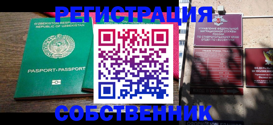 временная регистрация 2025 в Красноуральске