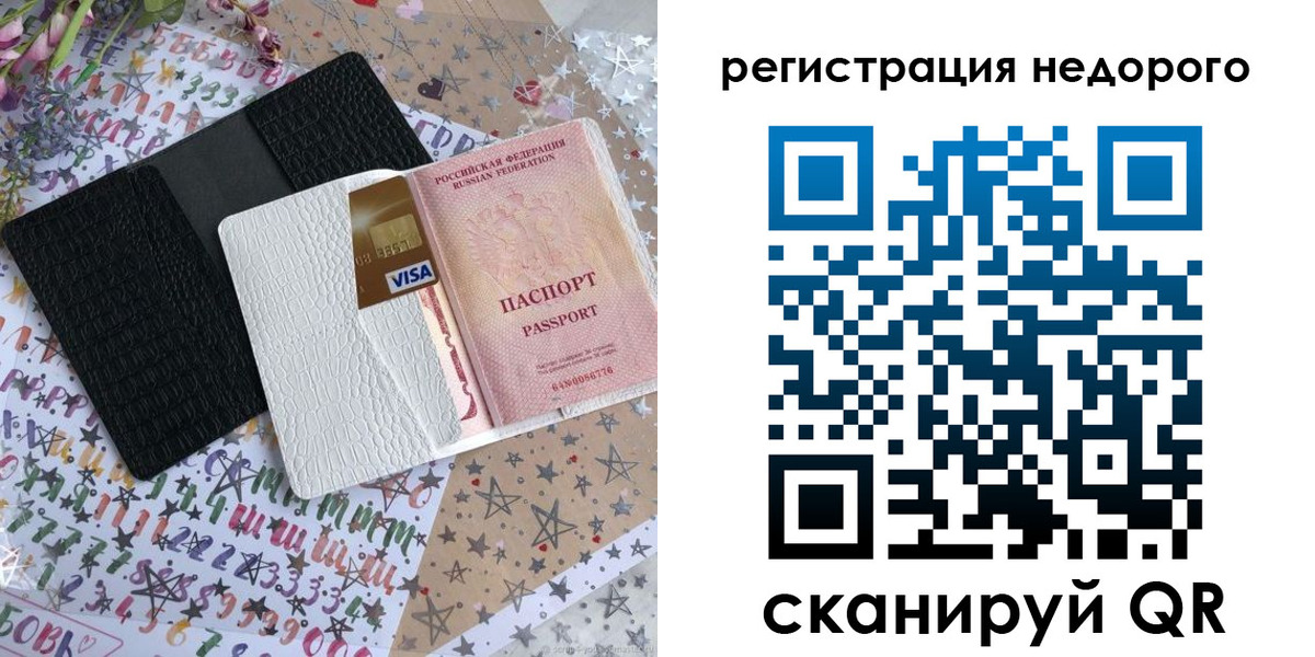 временная регистрация гарантия в Красноуральске