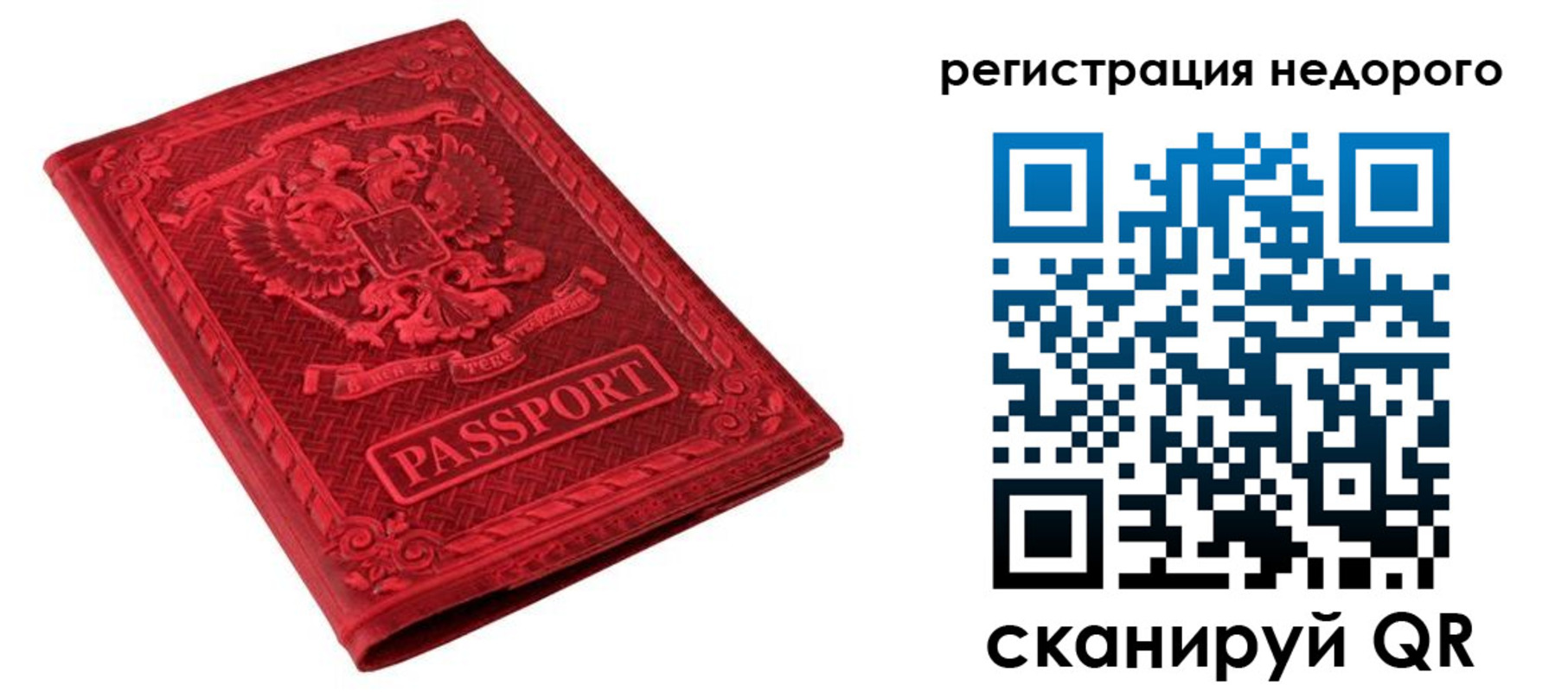 прописка регистрация в Красноуральске