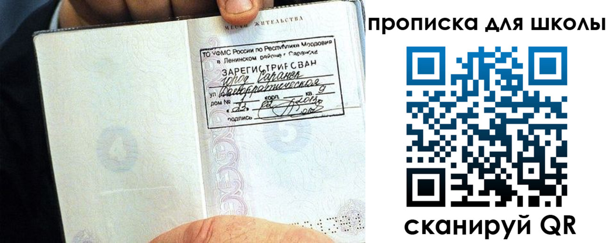 прописка паспорт в Красноуральске