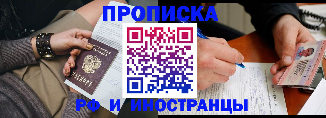 прописка гарантия в Красноуральске