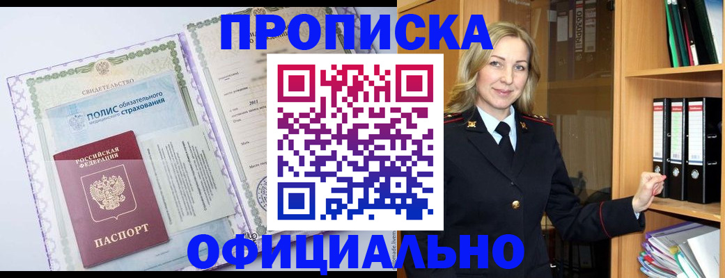 временная регистрация в Красноуральске