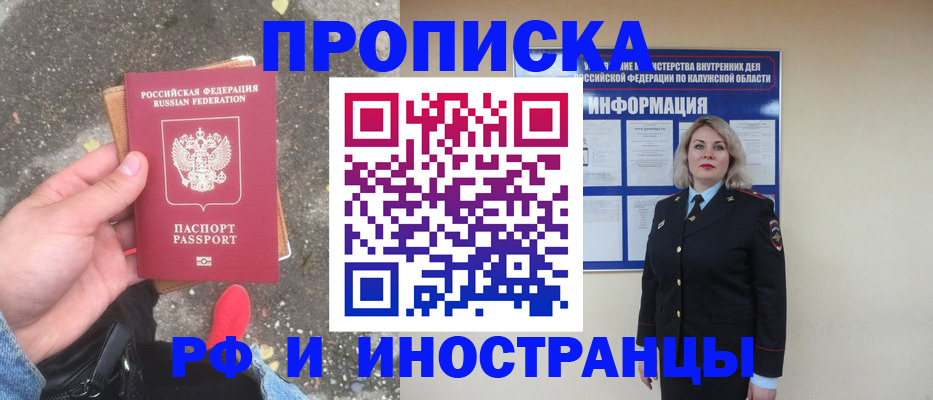 прописка поиск в Красноуральске