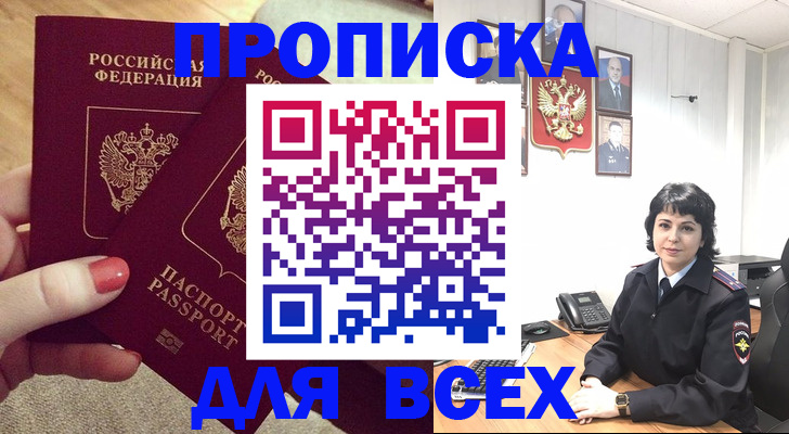 прописка ребенка в Красноуральске