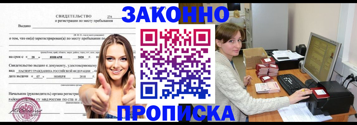временная регистрация для школы в Красноуральске